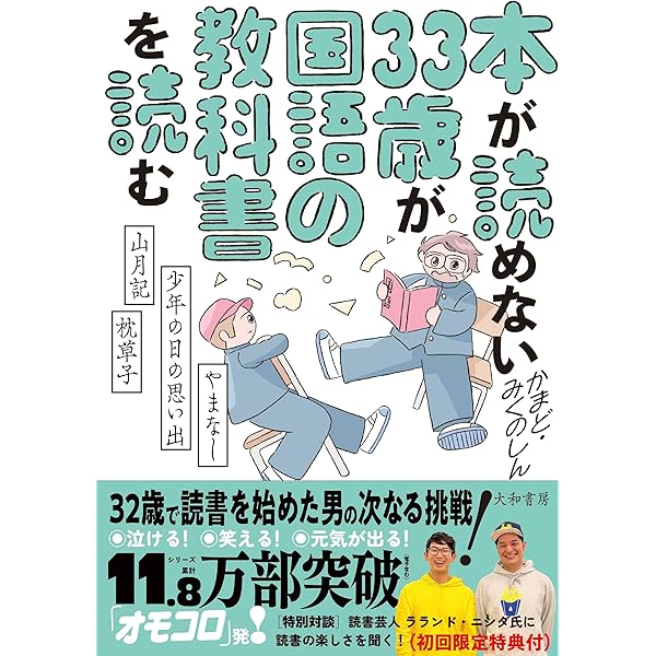 Amazon.co.jp: Quick Japan Special : Quick Japan編集部